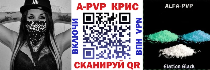 Alpha PVP СК КРИС Сураж