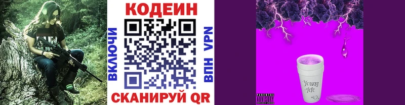 Codein Purple Drank  Сураж 