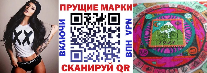 Марки 25I-NBOMe 1500мкг Сураж